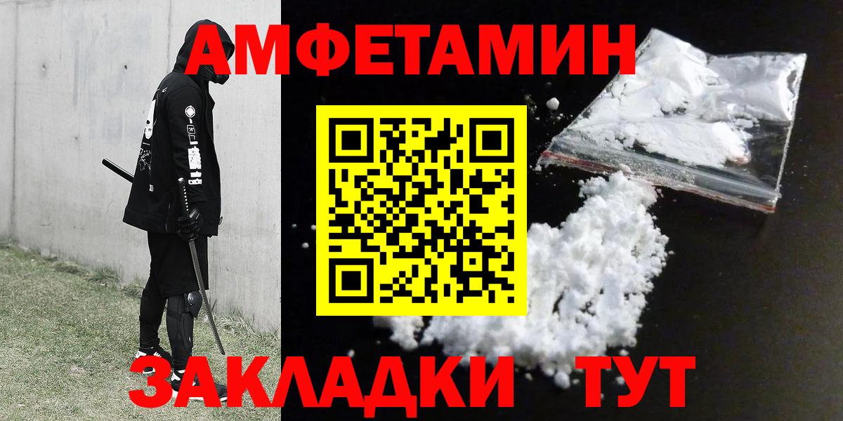АМФЕТАМИН Розовый  АМФЕТАМИН  Гусь-Хрустальный  Вход с VPN 