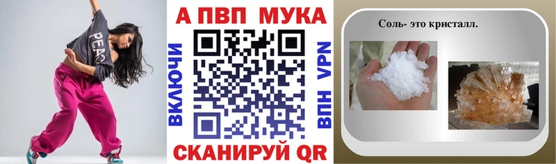 A-PVP Соль  площадка наркотические препараты  Гусь-Хрустальный 