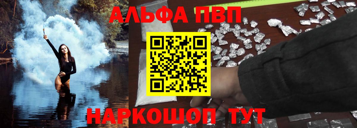 Гусь-Хрустальный  Alpha PVP кристаллы  как найти наркотики  Альфа ПВП Соль  Вход с VPN  A-PVP крисы CK 