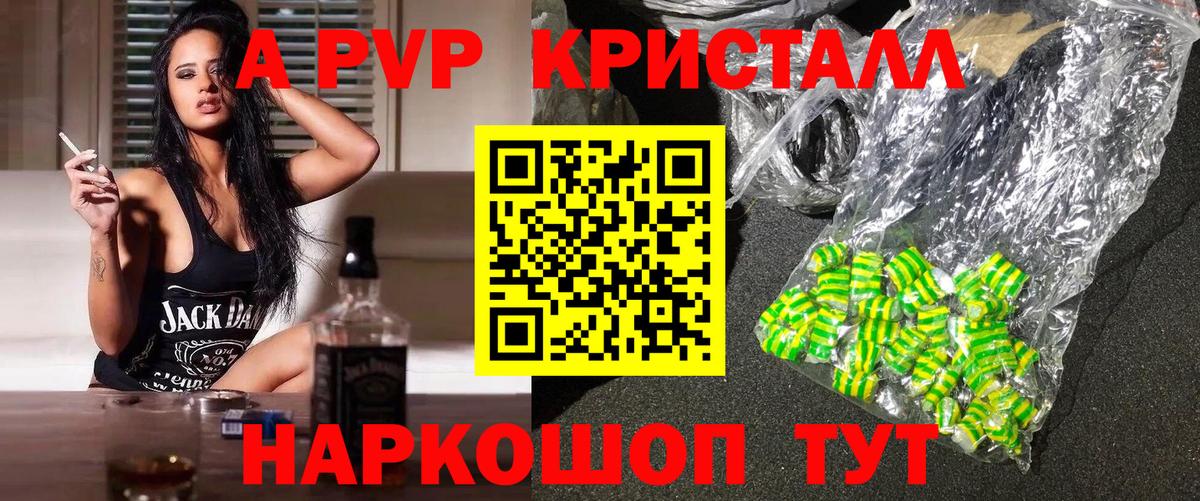 А ПВП кристаллы Гусь-Хрустальный