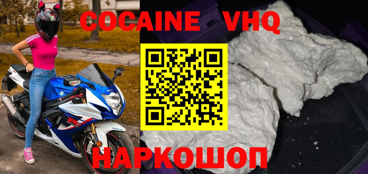 Cocaine Columbia Гусь-Хрустальный