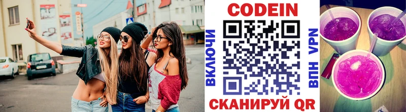 Codein Purple Drank  Гусь-Хрустальный 