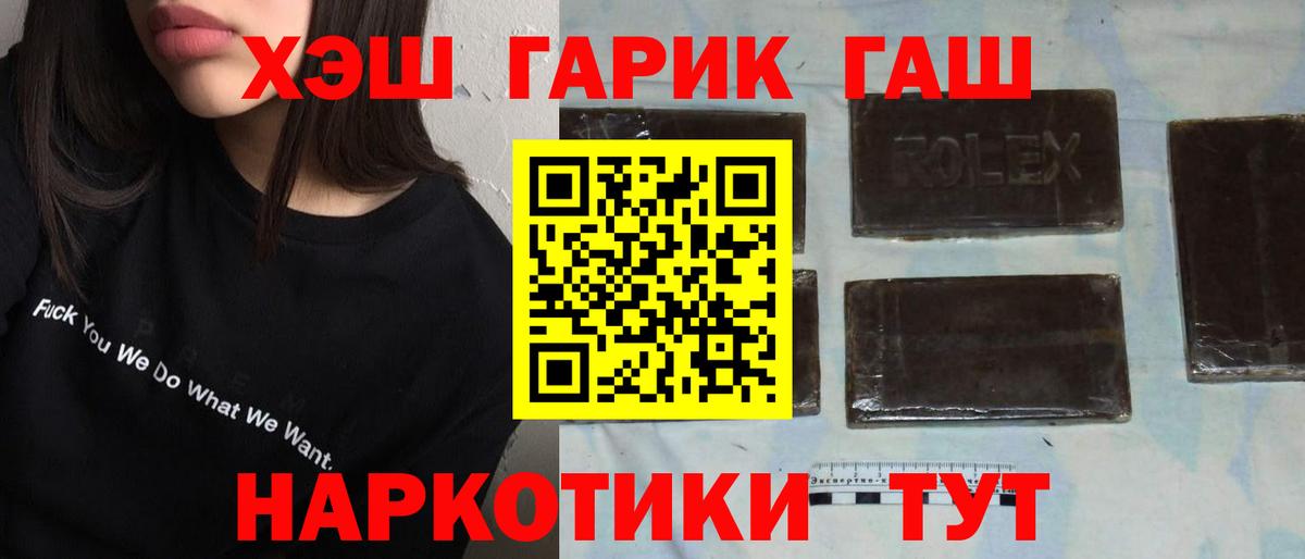 ГАШ ice o lator Гусь-Хрустальный