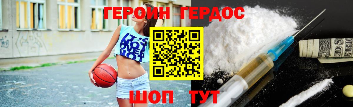 Героин гречка Гусь-Хрустальный