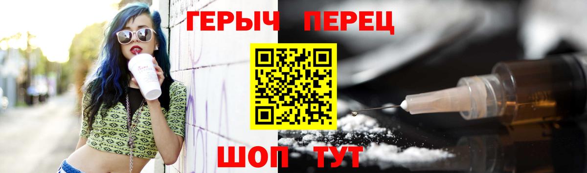 ГЕРОИН хмурый  Вход с VPN  Гусь-Хрустальный 