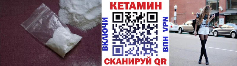 Кетамин VHQ  магазин  наркотиков  Гусь-Хрустальный 