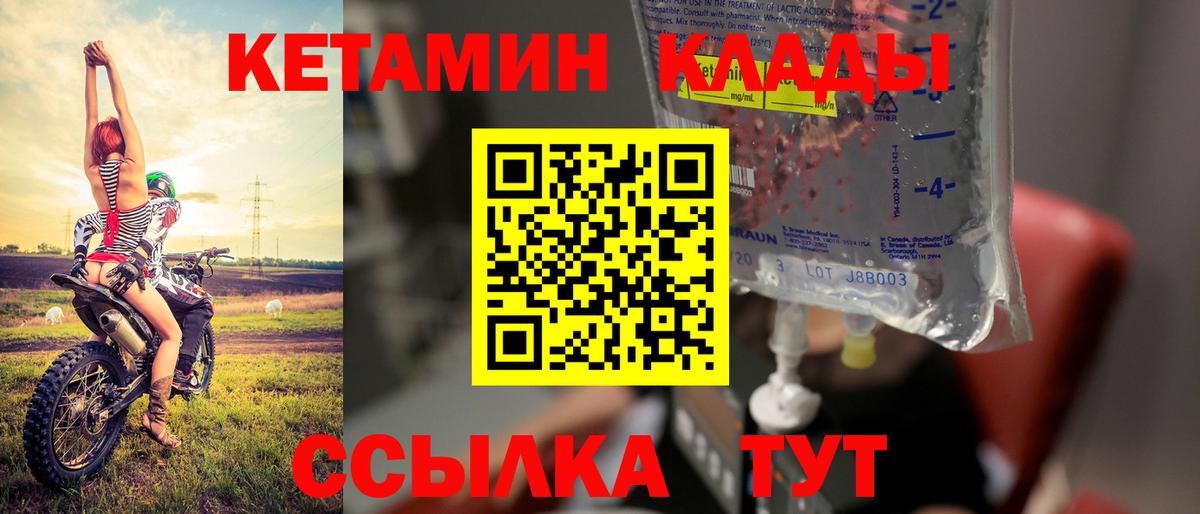 Гусь-Хрустальный  КЕТАМИН ketamine  Вход с VPN 