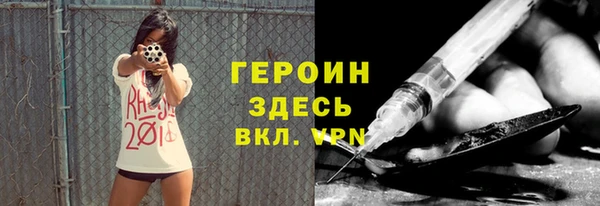 героин Абинск