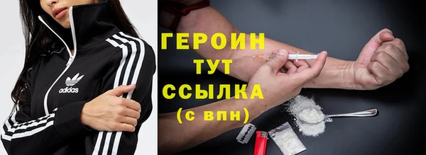 героин Абинск