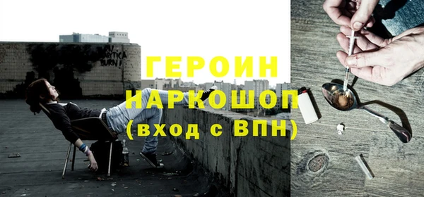 героин Абинск