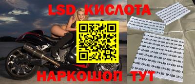 марки lsd Лесосибирск