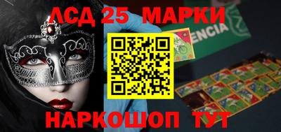 марки lsd Лесосибирск
