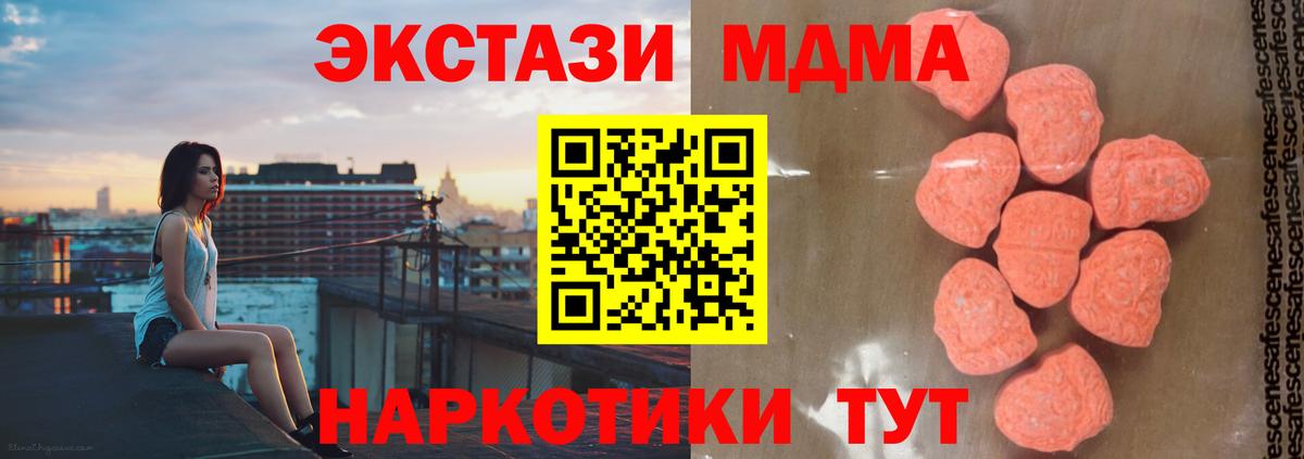 МДМА молли  Вход с VPN  MDMA  МДМА crystal  Гусь-Хрустальный 
