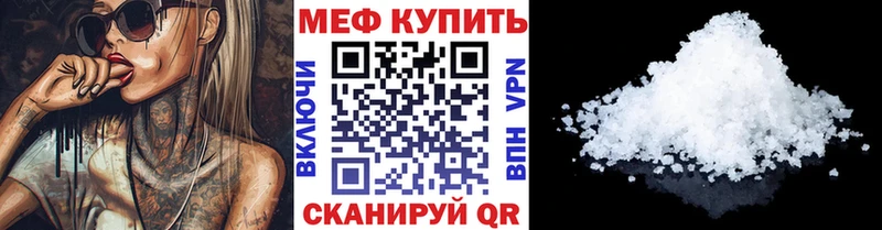 Мефедрон мука  купить наркоту  Гусь-Хрустальный 