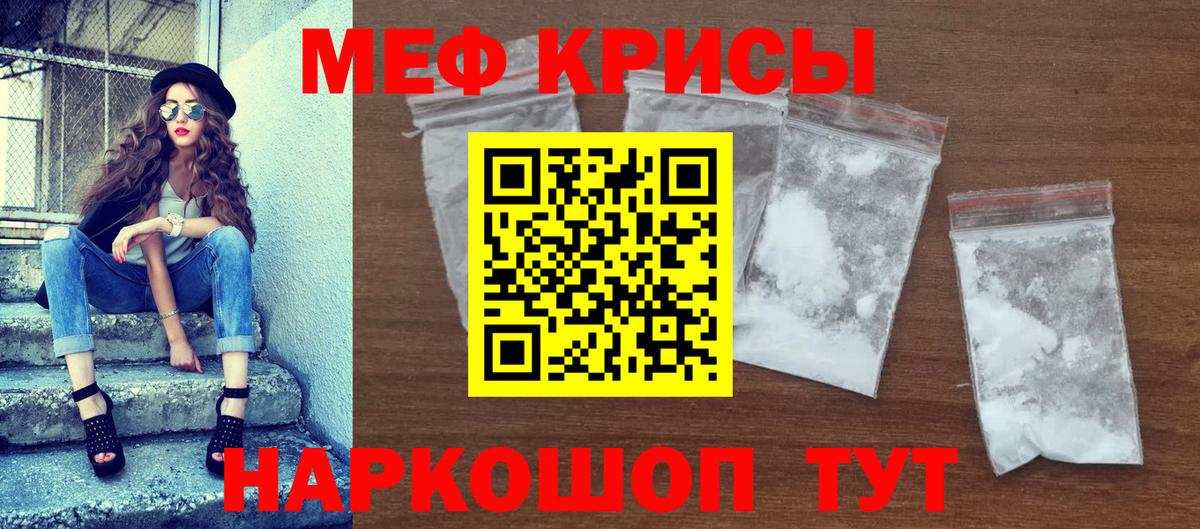 МЕФ Гусь-Хрустальный