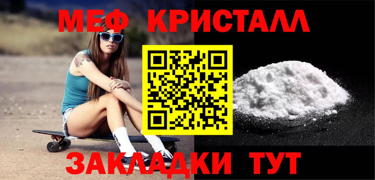 МЯУ-МЯУ  Меф VHQ  Гусь-Хрустальный  Меф  Вход с VPN  Меф VHQ 
