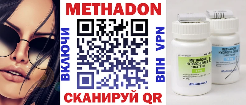 Метадон мёд Гусь-Хрустальный