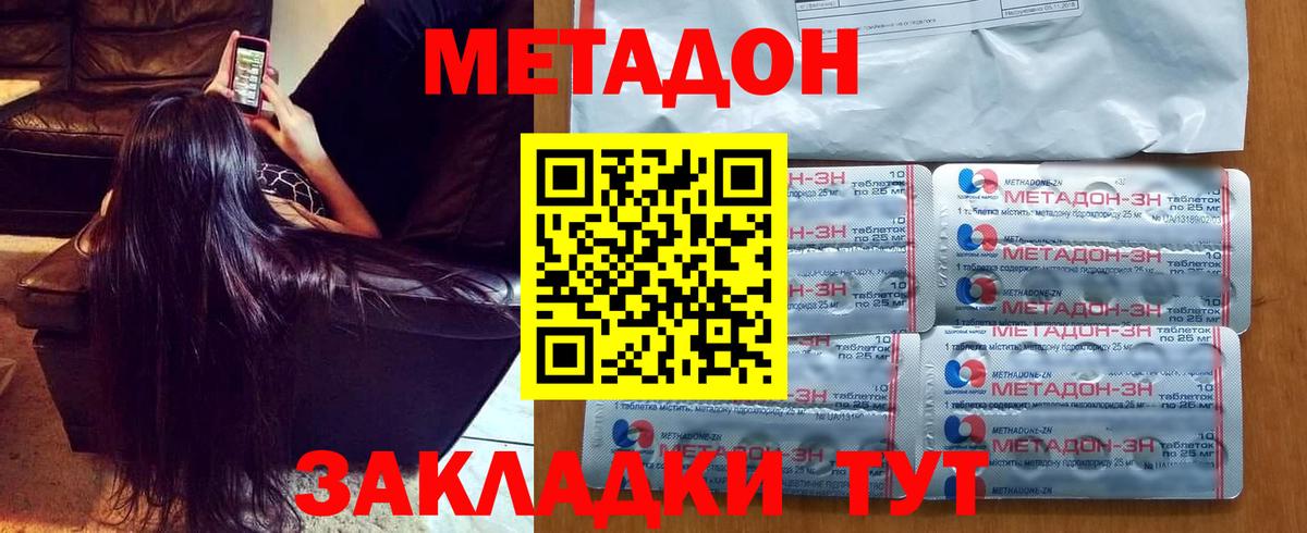 Метадон VHQ Гусь-Хрустальный