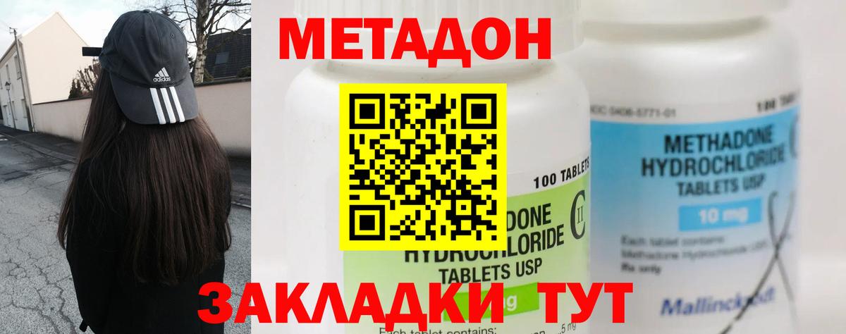 Метадон кристалл  гидра ONION  Гусь-Хрустальный  Вход с VPN  МЕТАДОН белоснежный 
