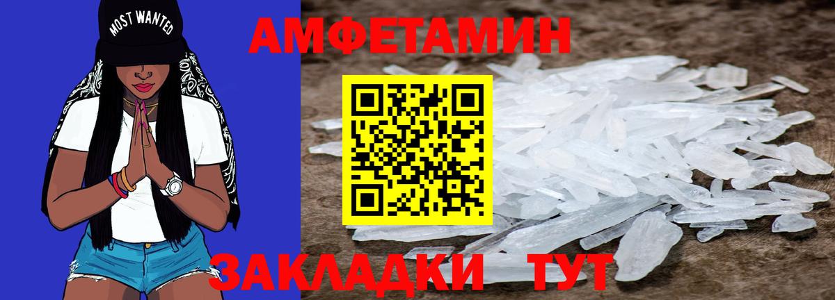 МЕТАМФЕТАМИН Декстрометамфетамин 99.9%  Вход с VPN  Гусь-Хрустальный 