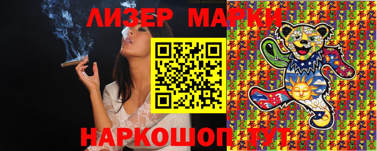 Марки NBOMe 1500мкг  Наркотические марки  Марки NBOMe 1500мкг  Гусь-Хрустальный  Вход с VPN 