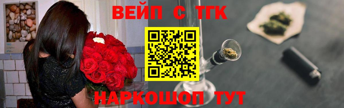 Дистиллят ТГК THC oil  ТГК вейп  Вход с VPN  Гусь-Хрустальный 
